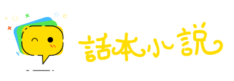 死不旋踵网